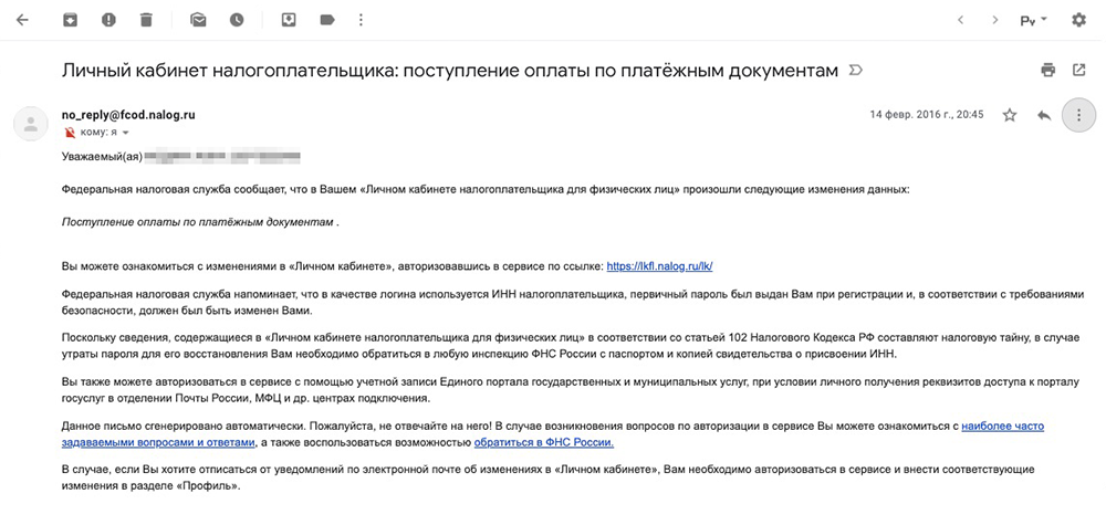 Когда на почту приходит сообщение о том что вы Победитель или на странном аккаунте собралась определённая сумма денег не спешите сообщать свои данные и переходить по ссылке