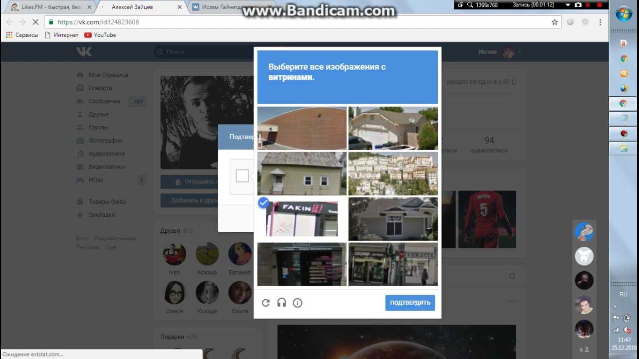 Как накрутить прослушивания плейлиста в вк бесплатно через телефон бесплатно