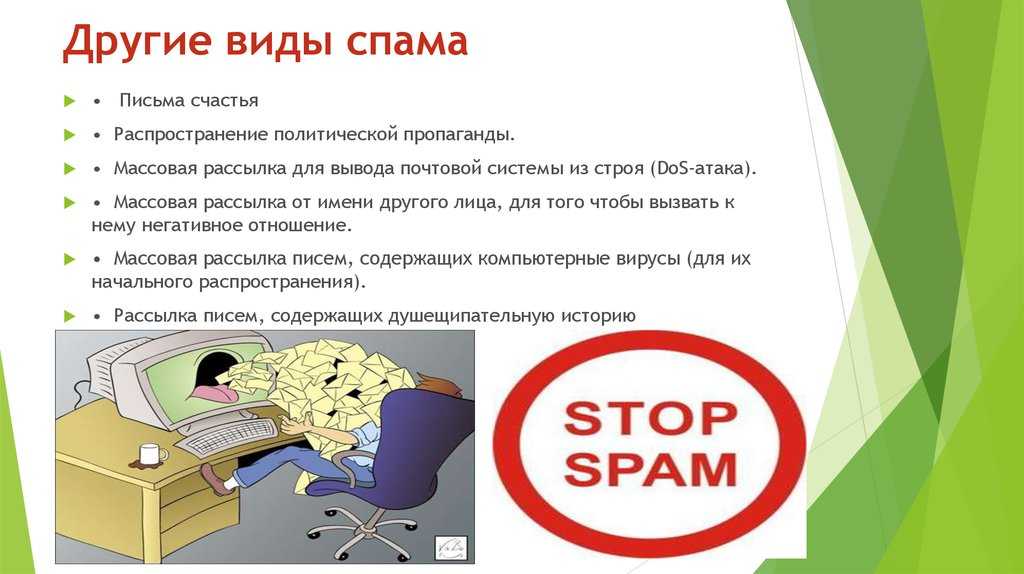 Как избежать бана в вконтакте: основные виды спама и его последствия • prosto-int.ru
