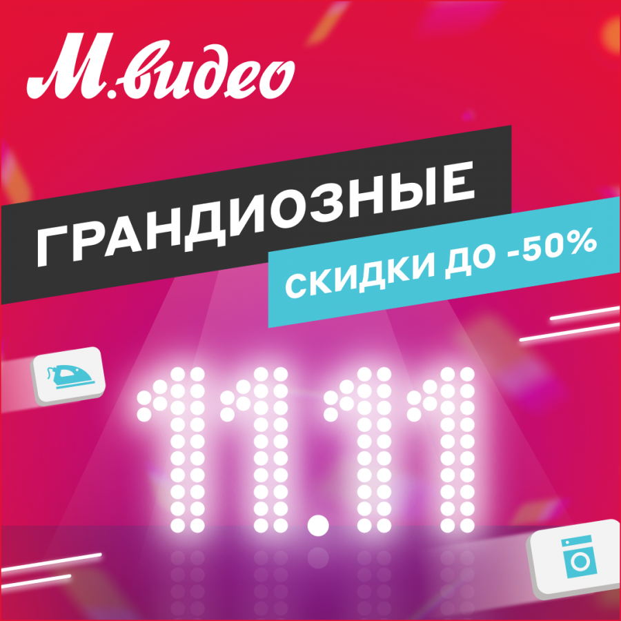 Скидки на валберис январь 2024