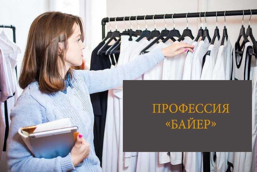Многих брендов в России уже нет то что еще продается на маркетплейсах стоит запредельно Заказать любимую вещь можно через байера Объясняем как