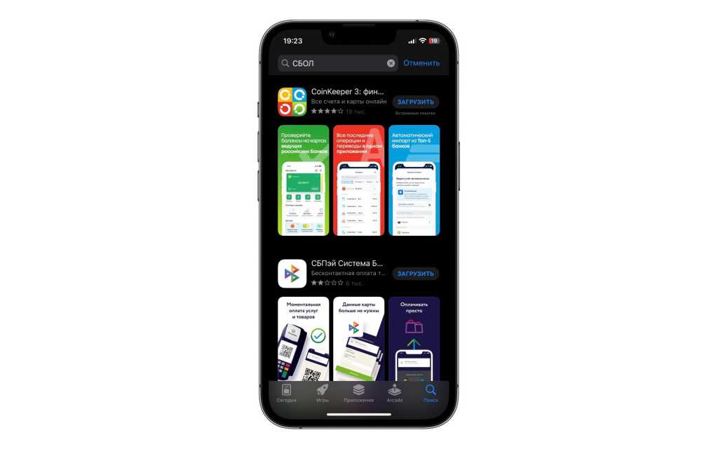 Ios 16 выключит приложения российских банков, которых нет в app store | ios blog