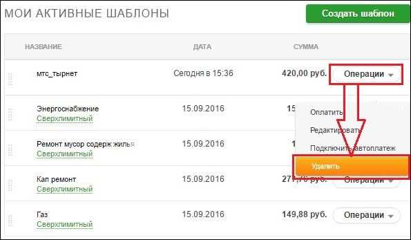 Как очистить историю в сбербанк онлайн на телефоне