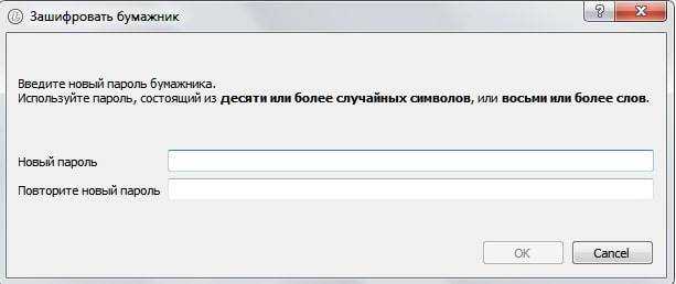 Холодное хранение криптовалюты