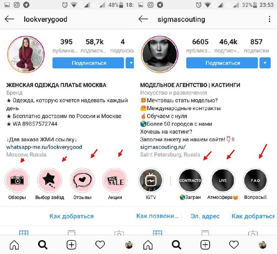 Делаем обложку для актуального в instagram stories