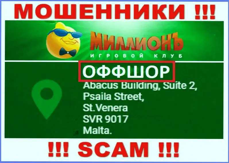 Casino million (отзывы - 2021) кидалы !!!