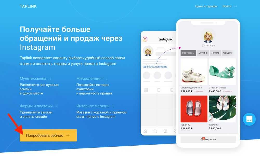 Что такое taplink в инстаграм: настройка и применение