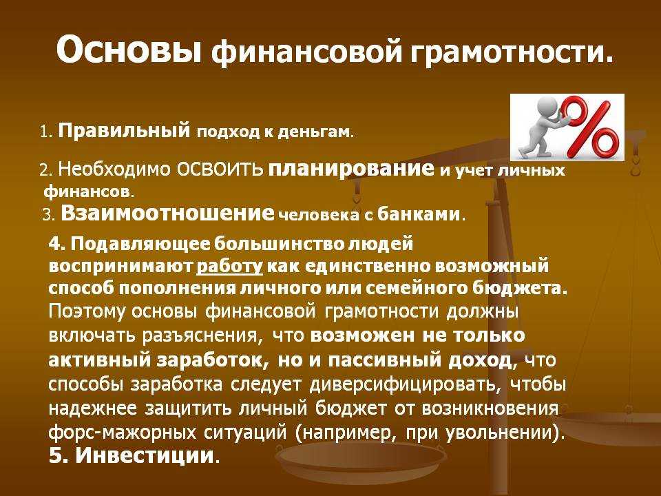 10 финансовых терминов для чайников | финтолк
