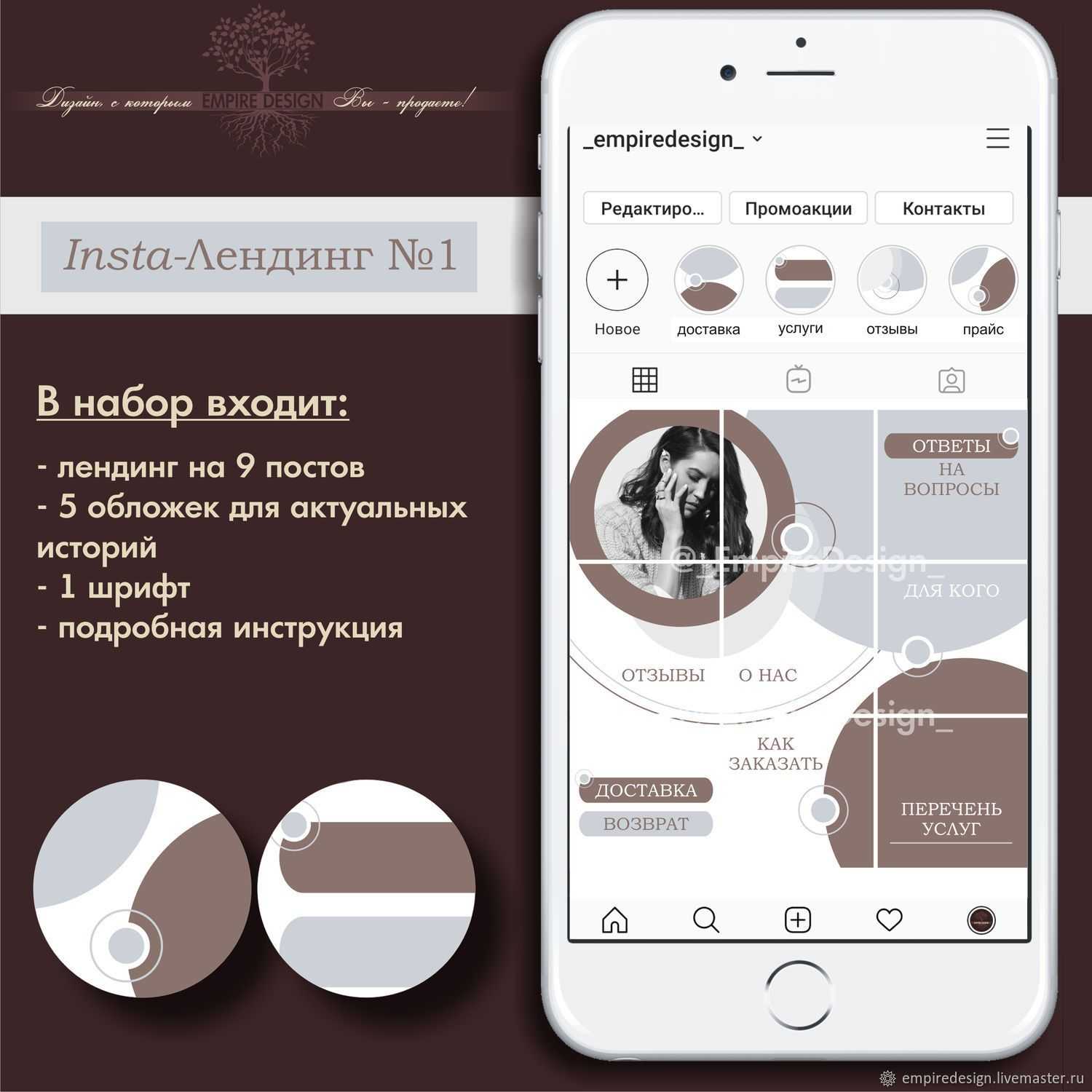 Что такое landing page (лендинг пейдж) и зачем они нужны