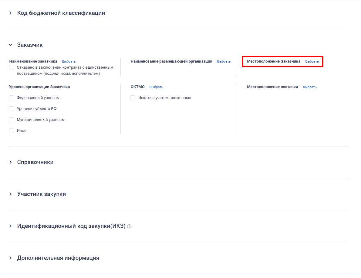 Is zakupki ru отзывы