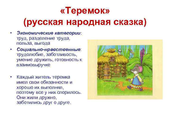 Сказки о деньгах для будущих миллионеров