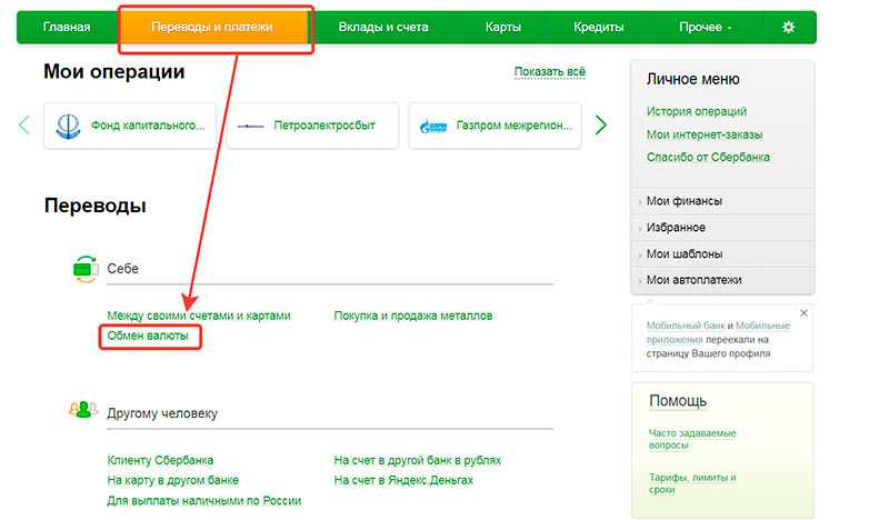 Что делать, если банкомат взял деньги и завис