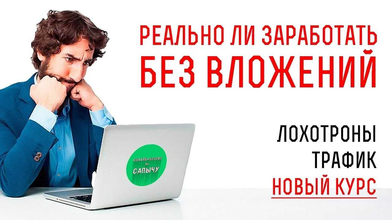 Заработок ставя лайки в ютубе: пошаговая инструкция, как получить доход за подписки и лайки