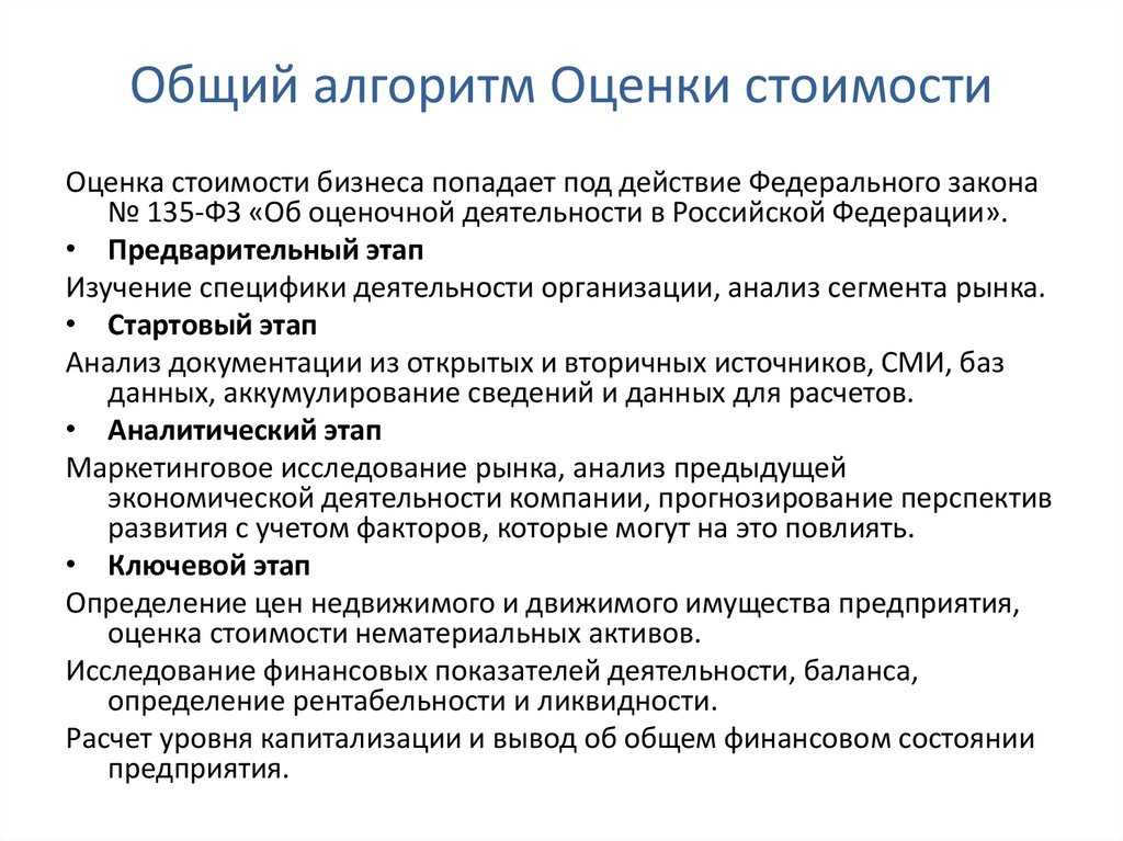 Инструменты повышения стоимости бизнеса. российский и зарубежный опыт | статья в журнале «молодой ученый»