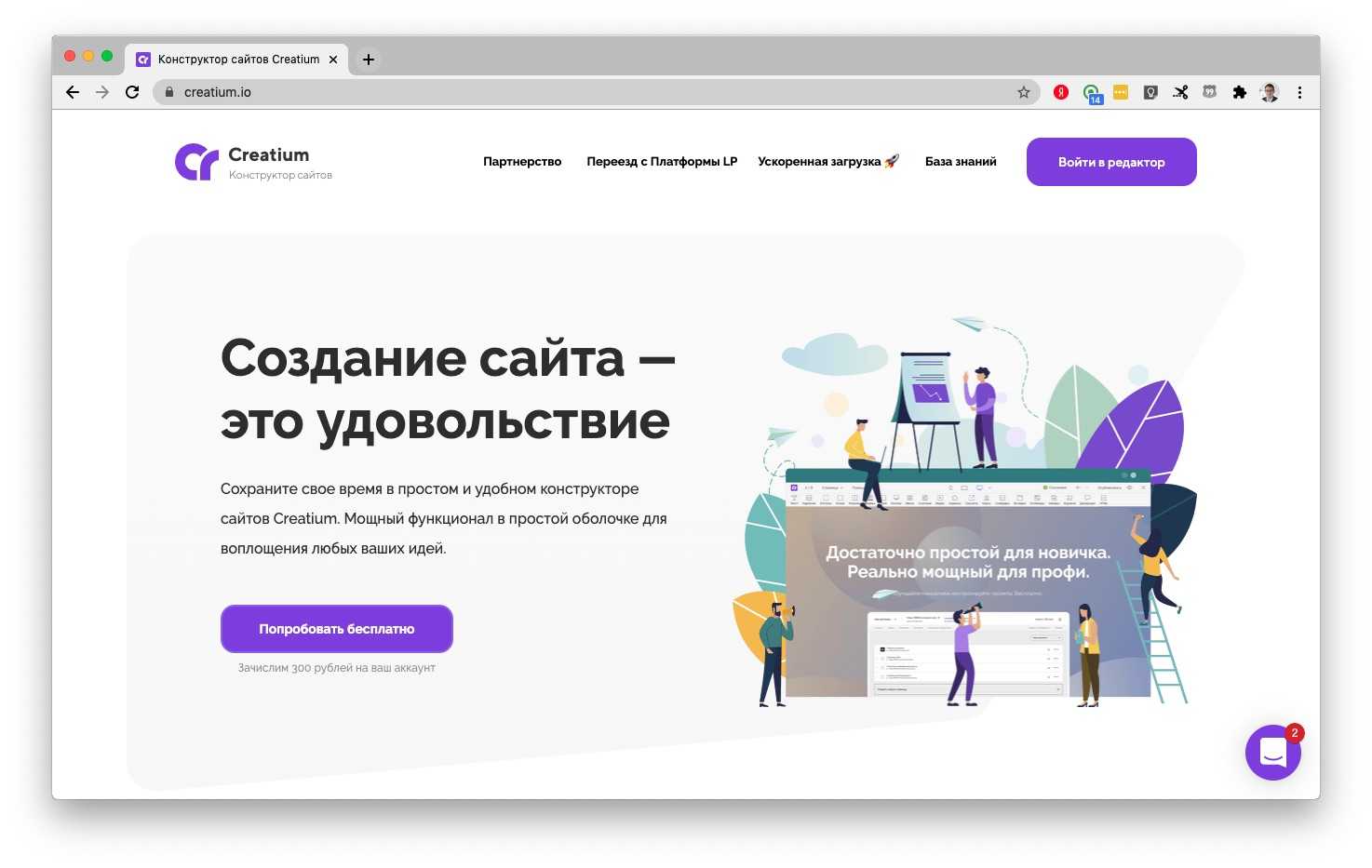 8 лучших бесплатных конструкторов сайтов 2024 – создайте свой потрясающий сайт!