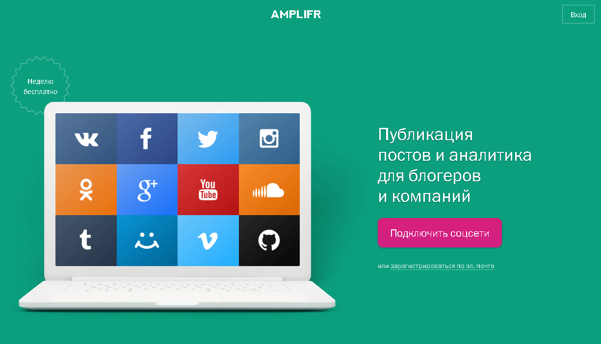 Приложение для контент-плана в инстаграм: обзор, сравнение