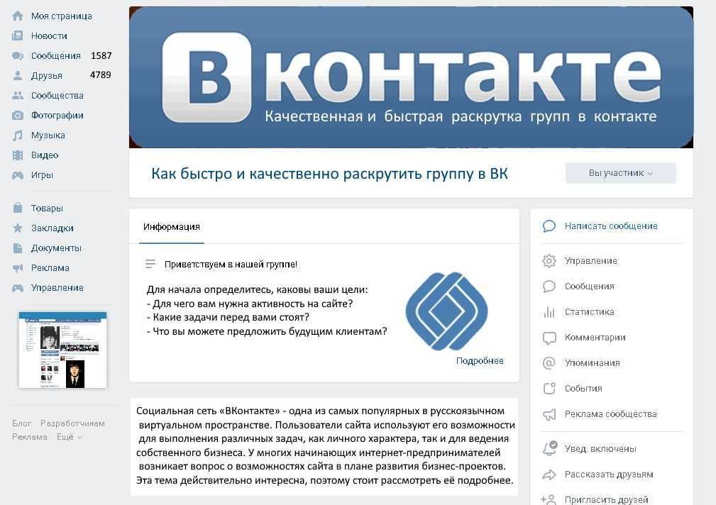 10 примеров рекламных постов вк (+ шаблон)