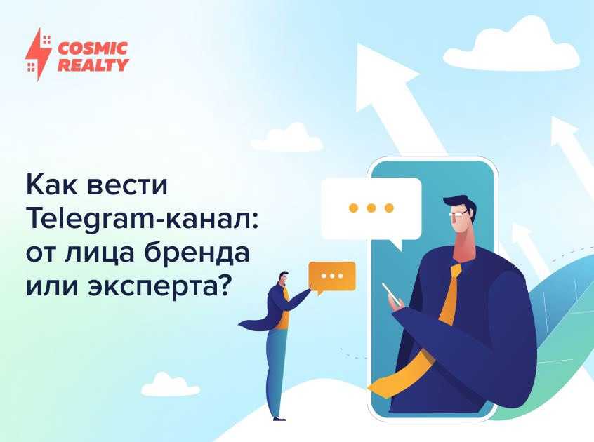 Как вести канал в телеграмме — особенности продвижения, полезные советы