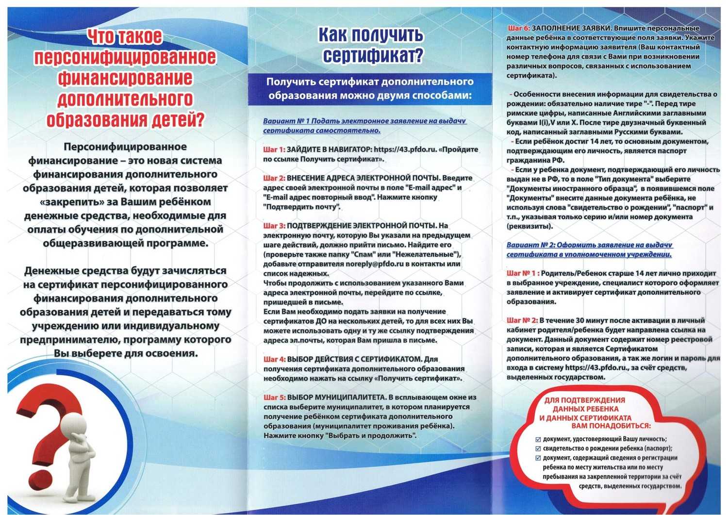 Сертификат на дополнительное образование