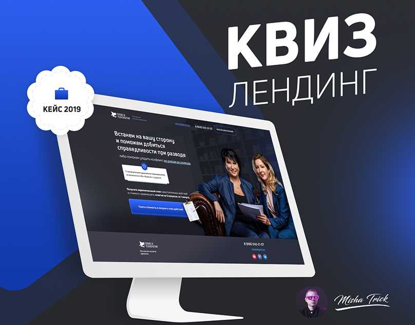 Квиз-сайт: что это, правила создания + 5 лучших конструкторов