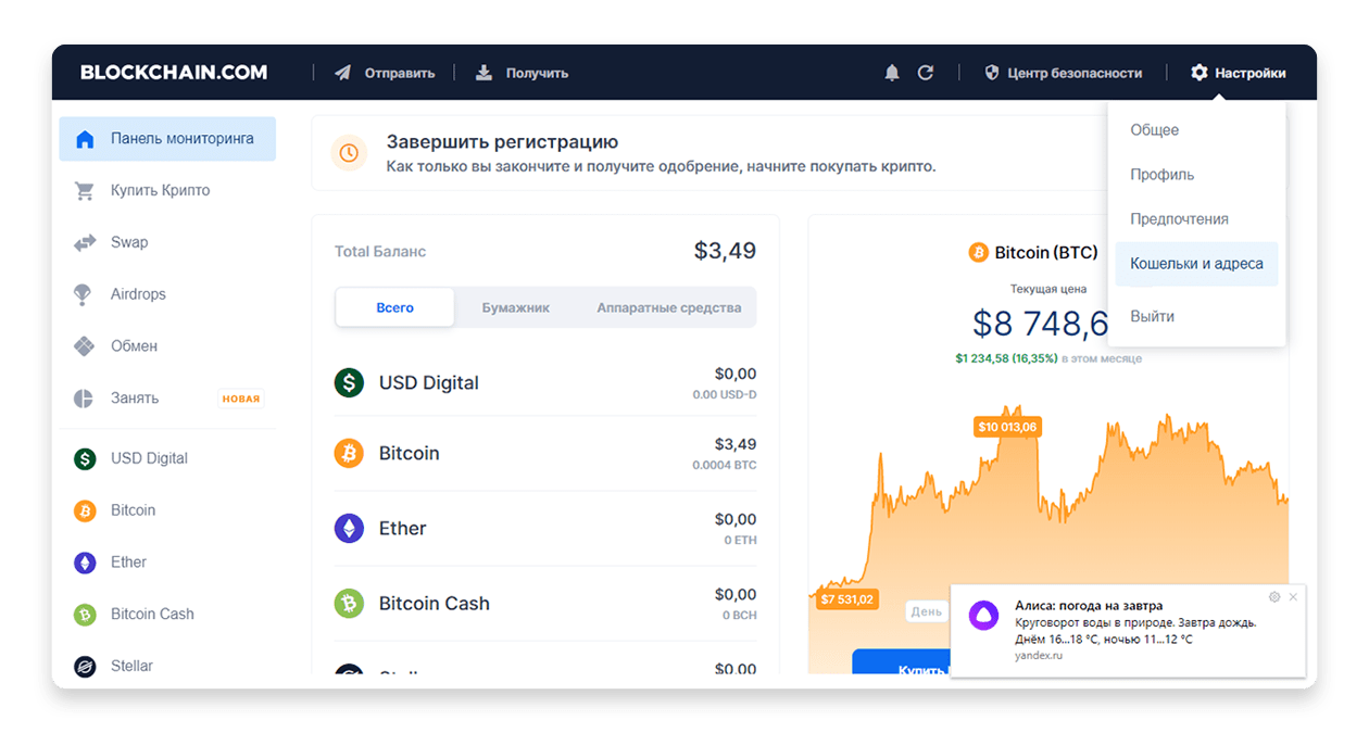 Bitcoin-кошелек: какой выбрать криптокошелек в 2024 году