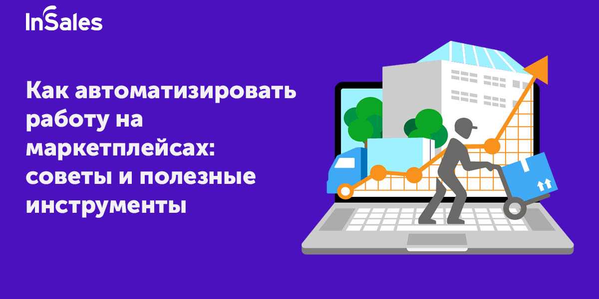 Работа с маркетплейсом в рыбинске — 39 свежих вакансий от прямых работодателей | поиск работы с городработ.ру
