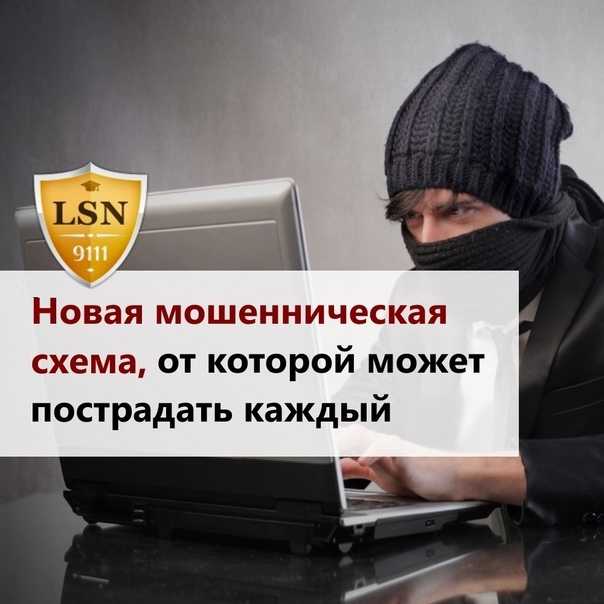 Разводы на деньги или доверчивость