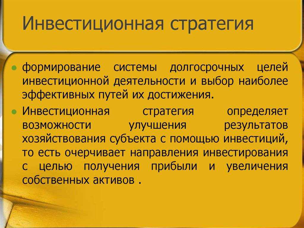 Краткосрочные инвестиции, их особенности и риски