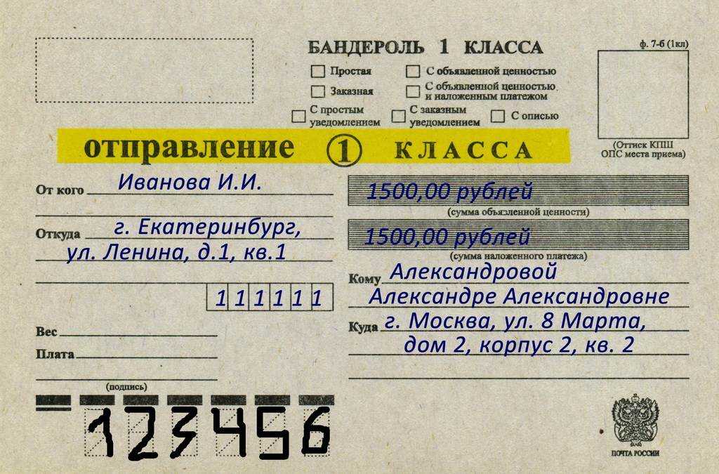 Почта россии: чем бандероль отличается от посылки, что дешевле отправить? :: businessman.ru
