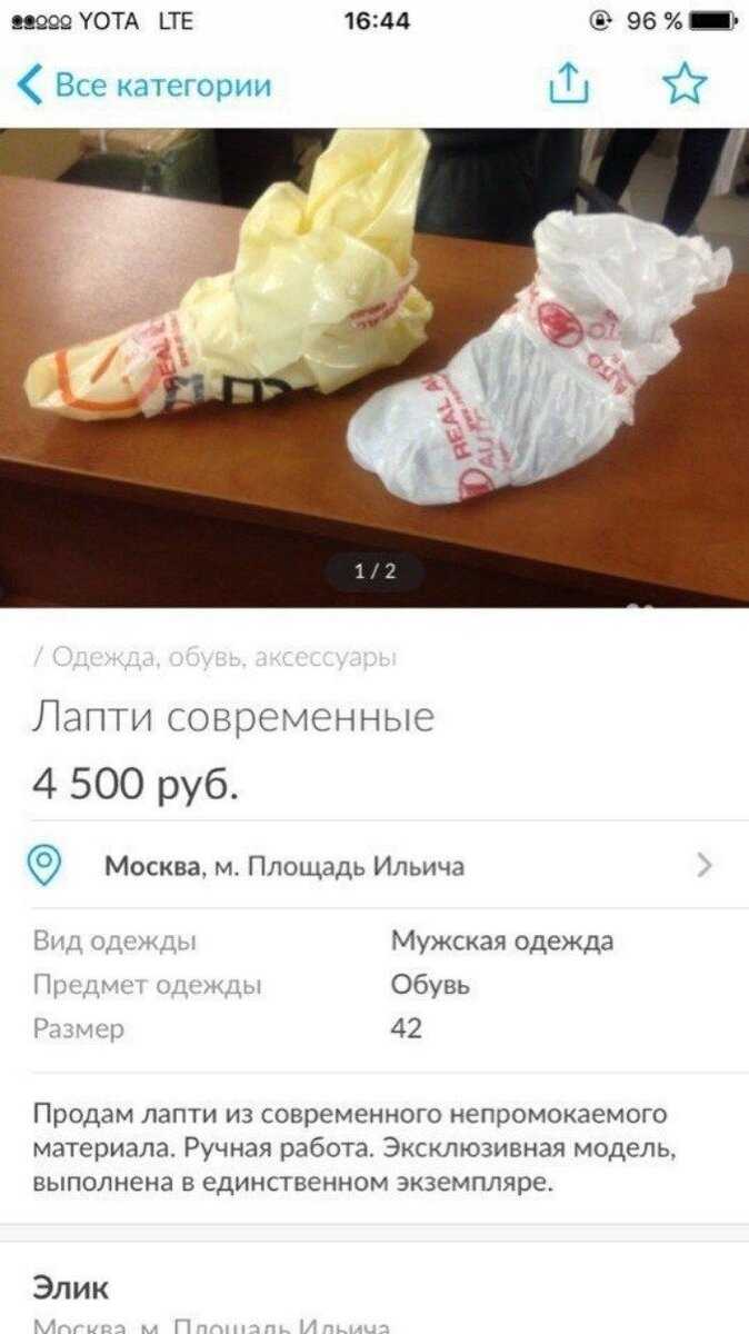 Самые странные вещи которые продают на Авито Смешные объявления и не только в подборке