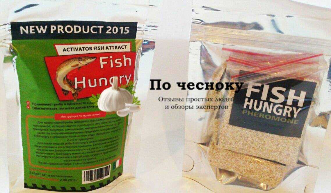 Активатор клева fishhungry голодная рыба - развод и мошенничество