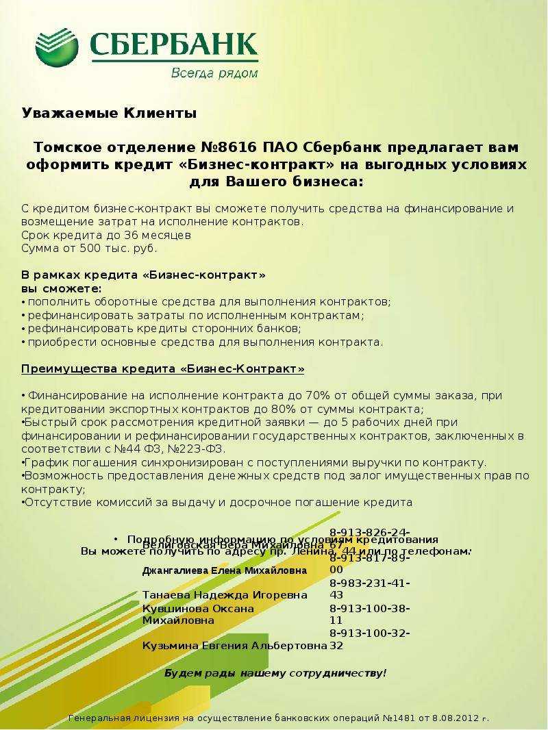 Что такое коммерческое предложение, руководство по разработке коммерческого предложения (кп)