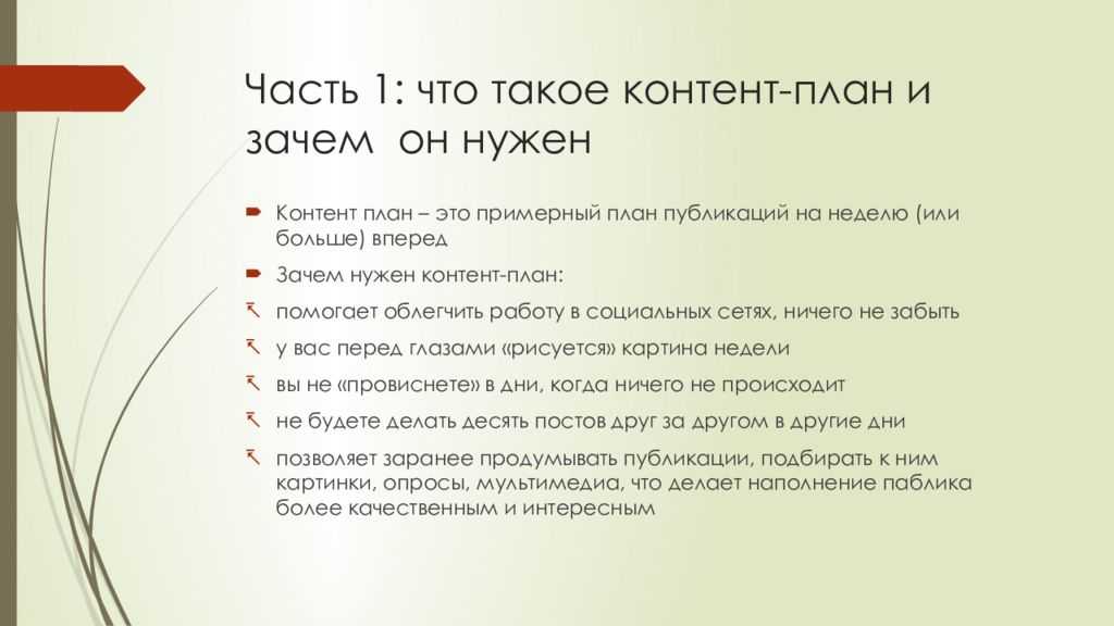 «content is king!» или почему не обойтись без контент-стратегии