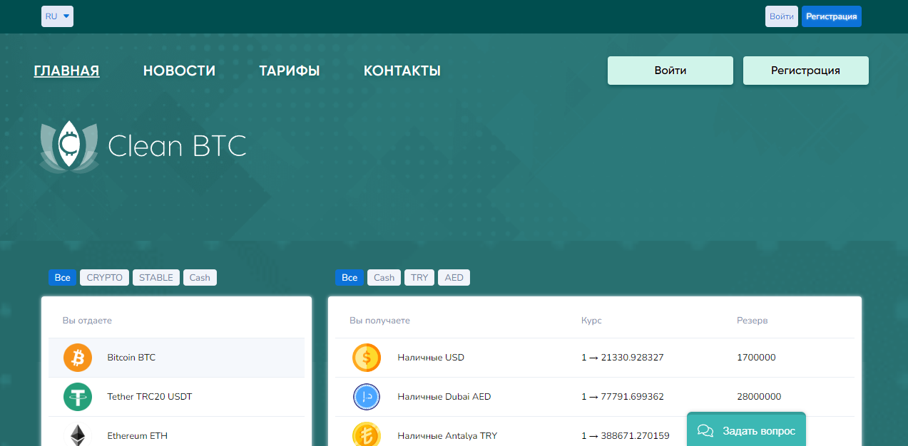 Обзор фальшивых обменников change-exspress и cash-evolution