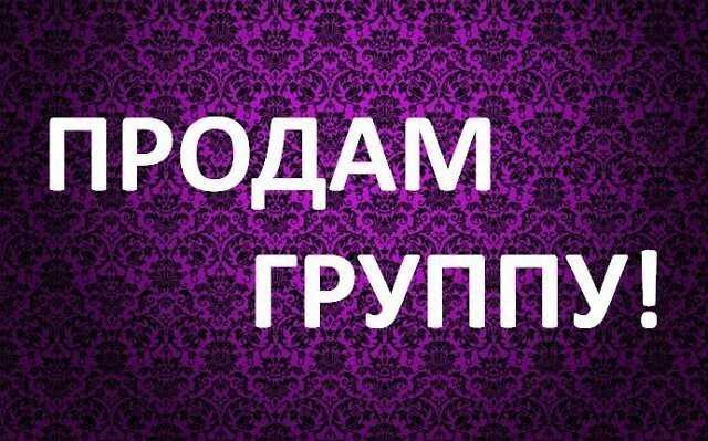 Сообщество в вк перед покупкой - как проверить