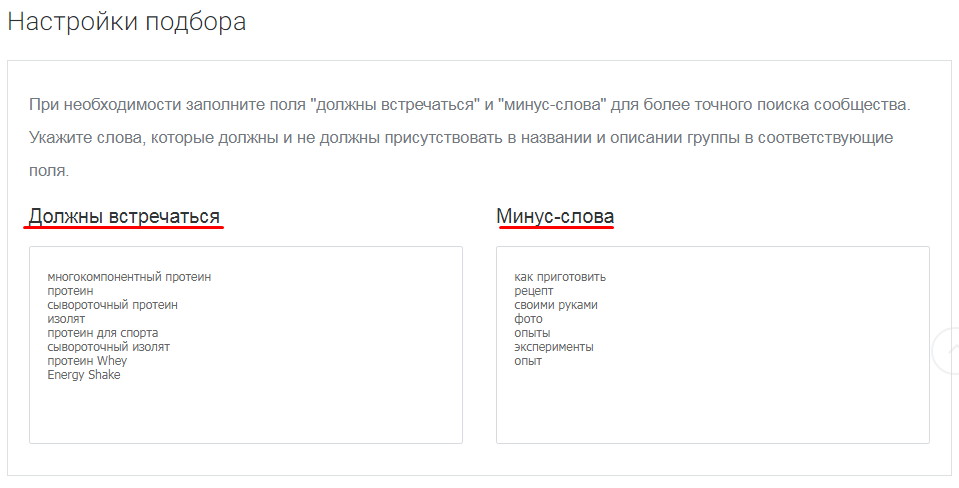 Обзор сервисов сбора целевой аудитории во вконтакте