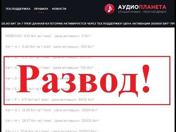 Можно ли заработать, слушая музыку