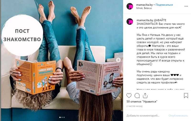 Первый пост в инстаграме приветствие как написать?