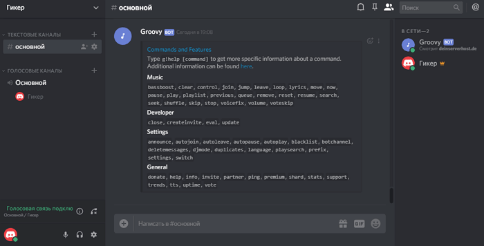 Бот vexera для discord