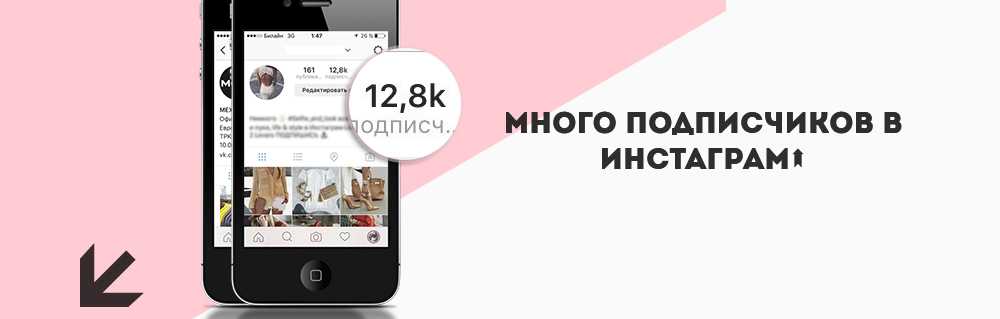Проверка инстаграм аккаунта на накрутку и ботов