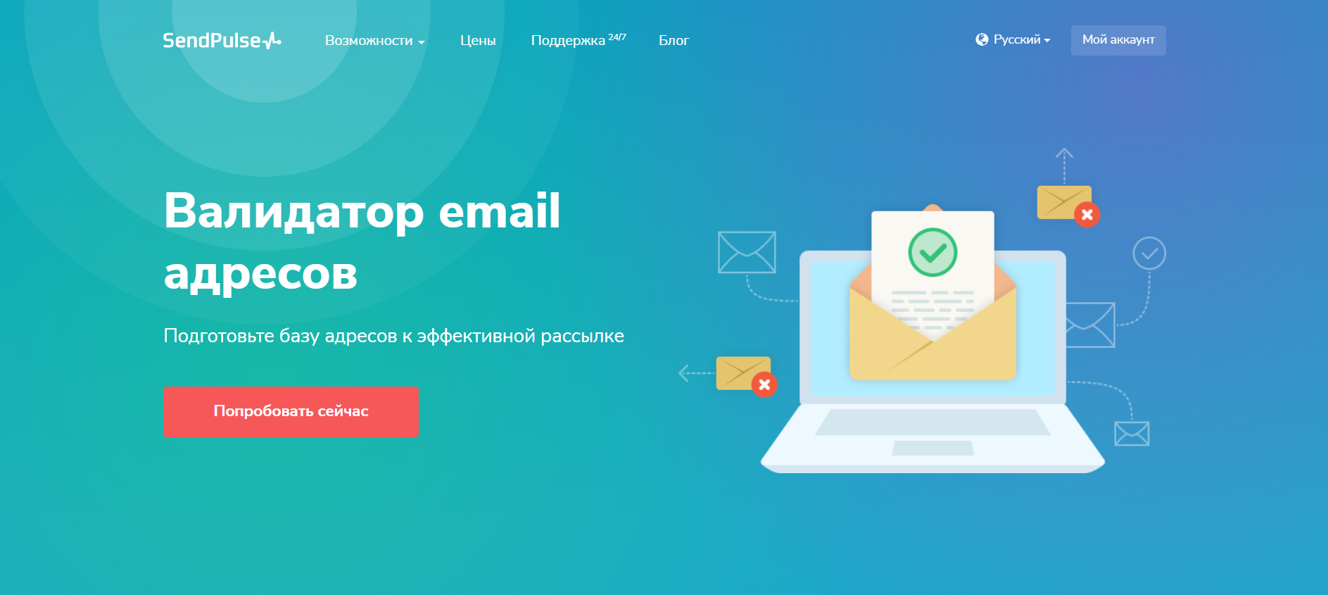 Что означает невалидный email и как проверить его