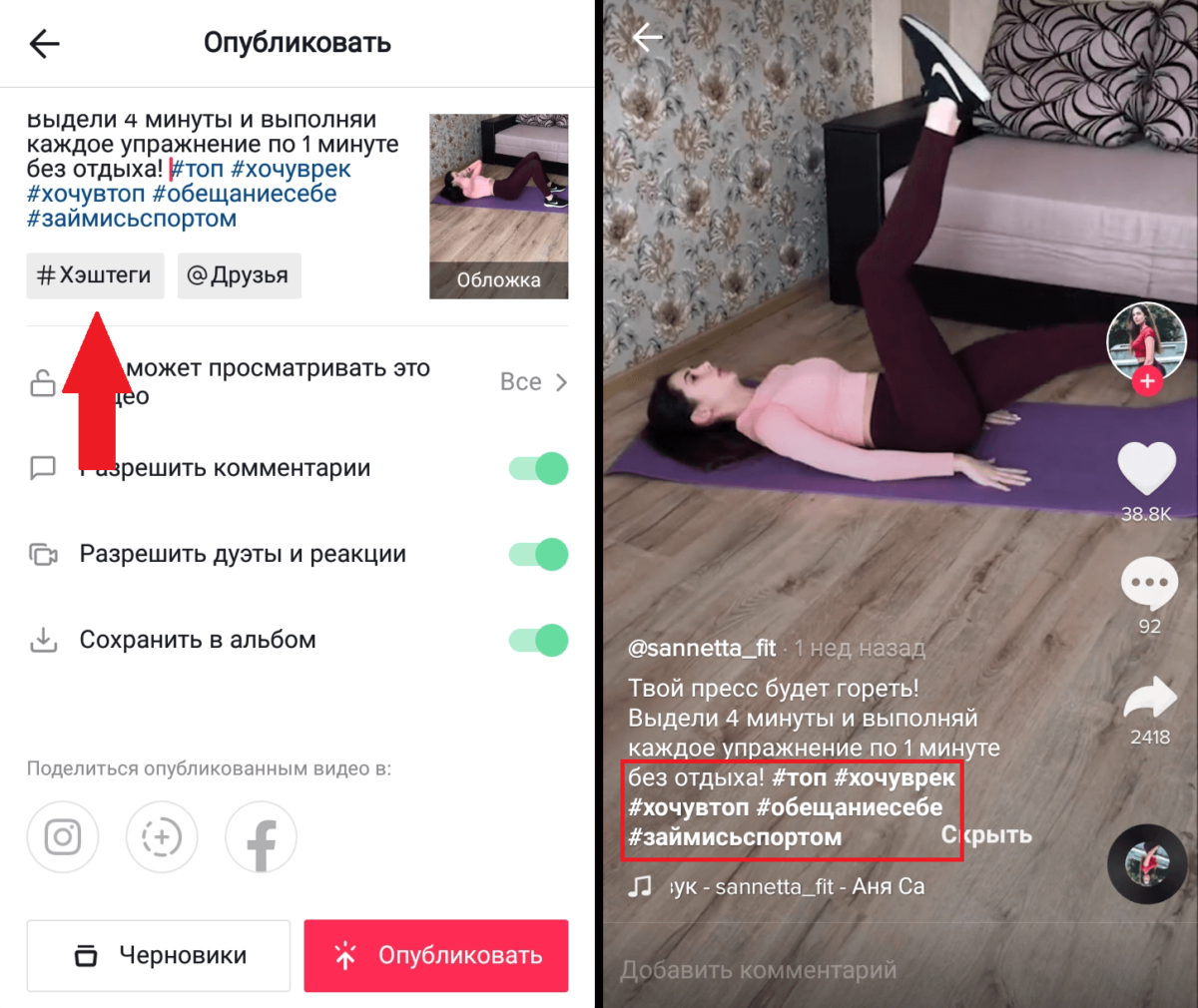 120+ популярных и трендовых хештегов в tiktok (2020)