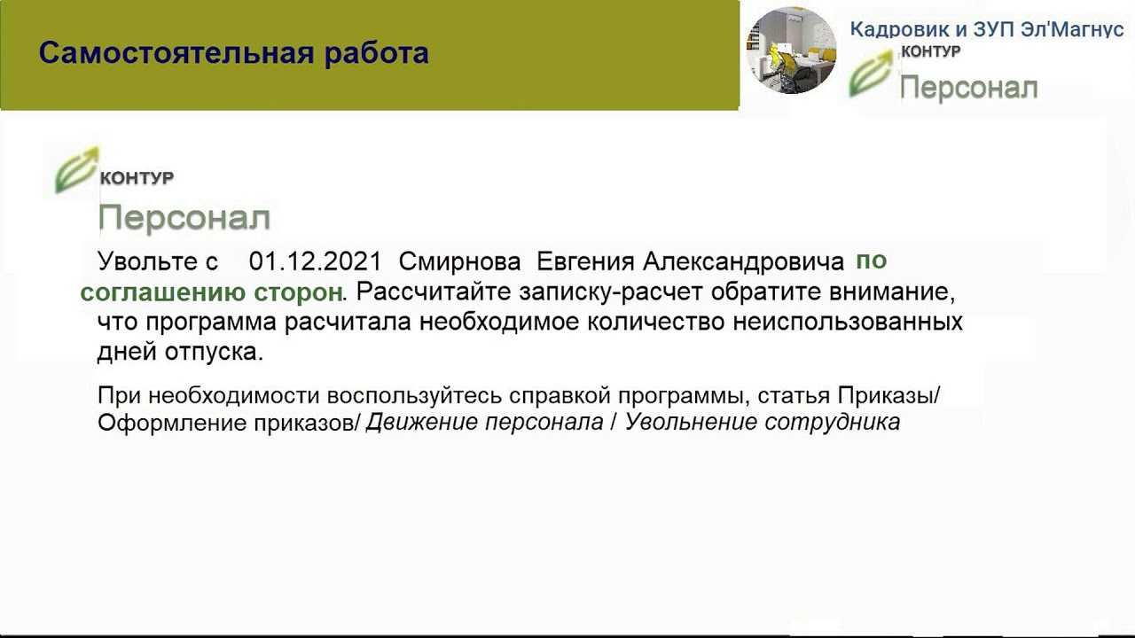 Как работать с сотрудниками?