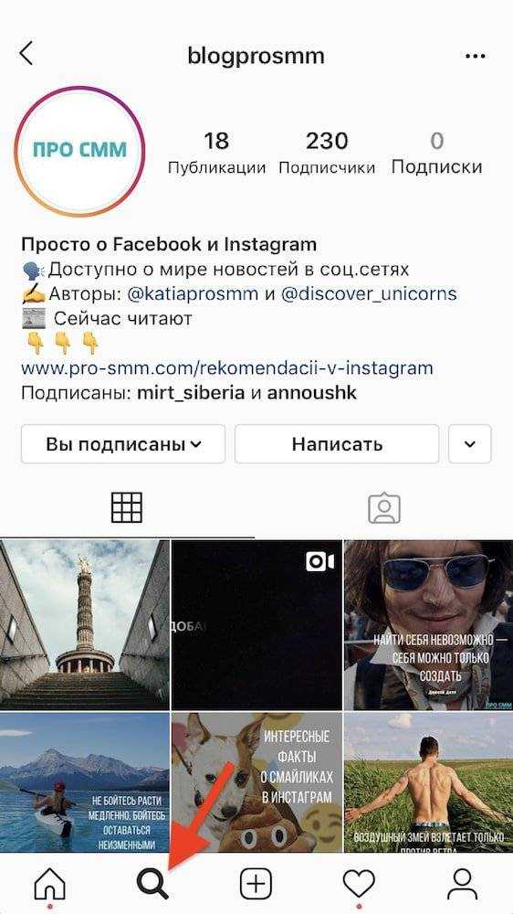 Как попасть в рекомендации инстаграм: 3 главных правила