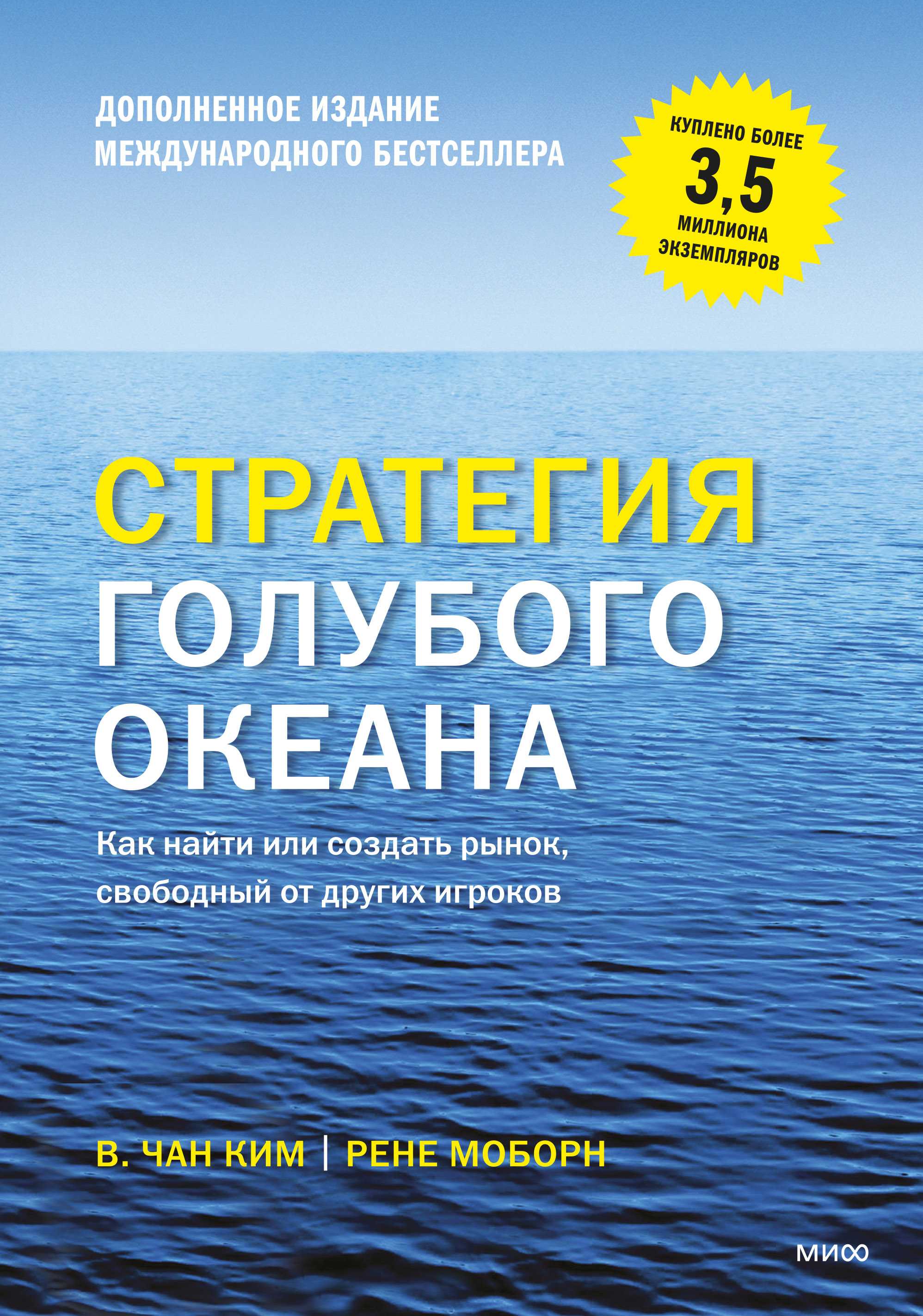 Как стартапу найти свой голубой океан