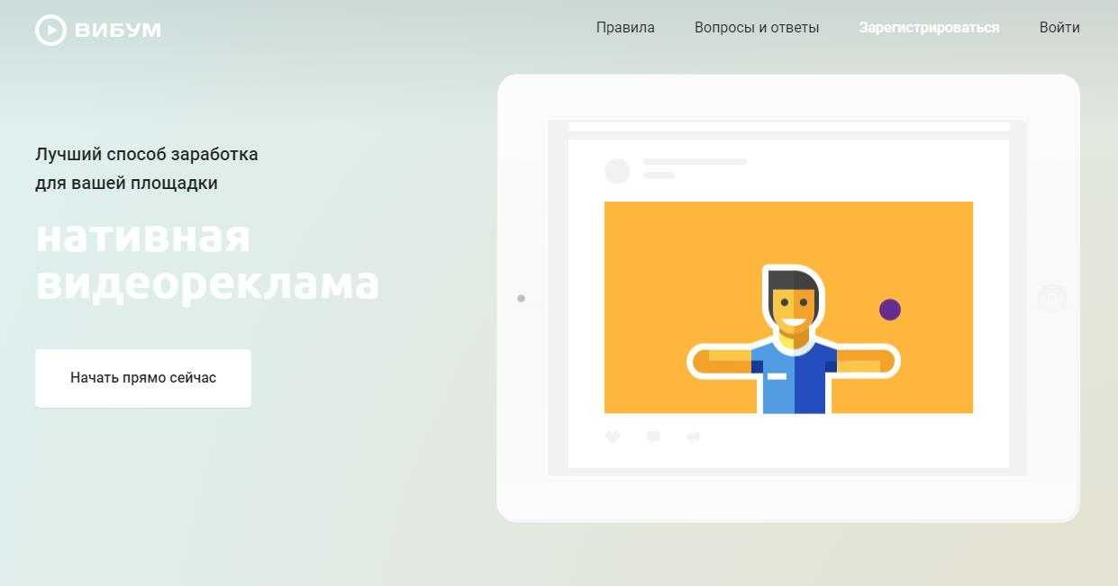 Viboom сервис раскрутки видео в YouTube социальных сетях и сайтах Настраивает нативную рекламу посев видео и позволяет запустить кампанию в Вконтакте Инстаграм Одноклассники Фейсбук Читайте отзывы на Вибум и знакомьтесь с аналогами сервиса