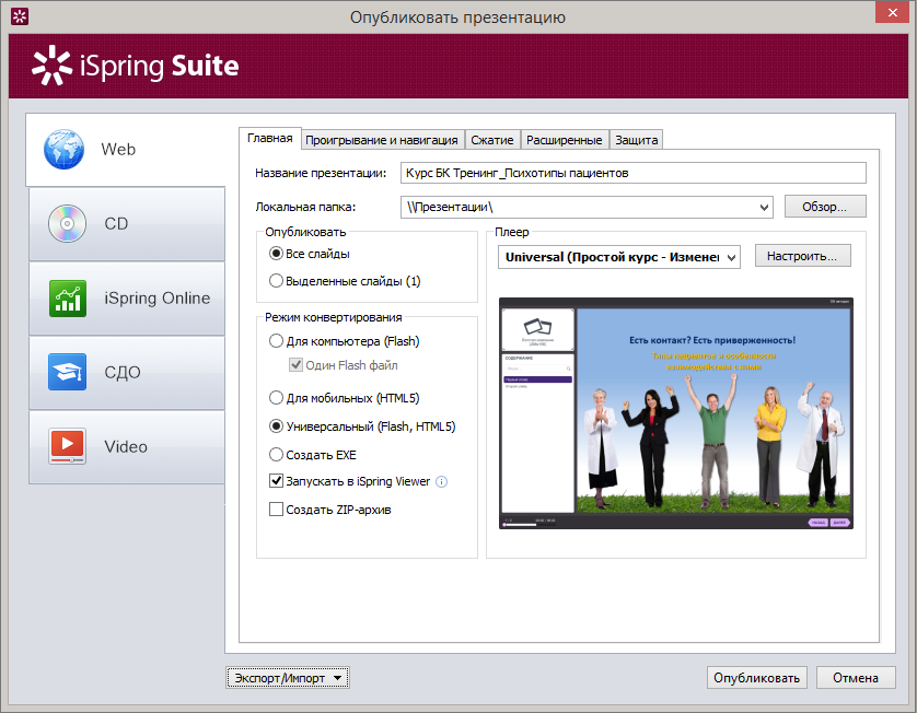 Отзывы о сервисе ispring learn lms