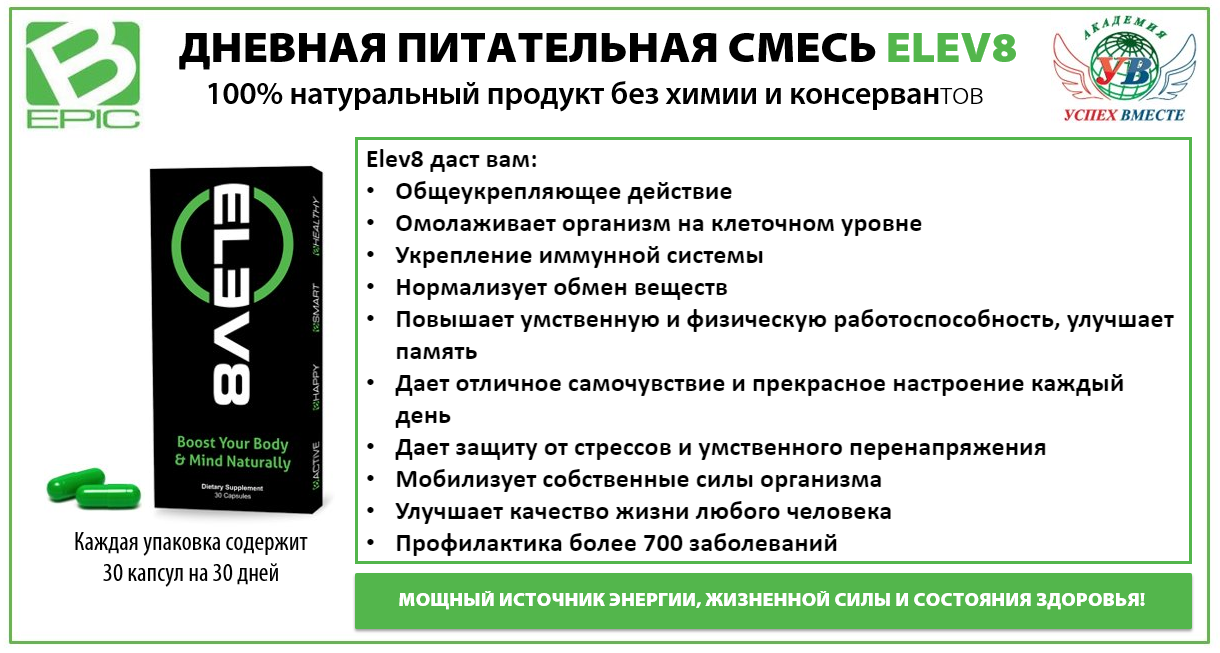 B Epic представляет собой вроде бы интернет магазин где можно приобрести различные биодобавки для клеточного питания  