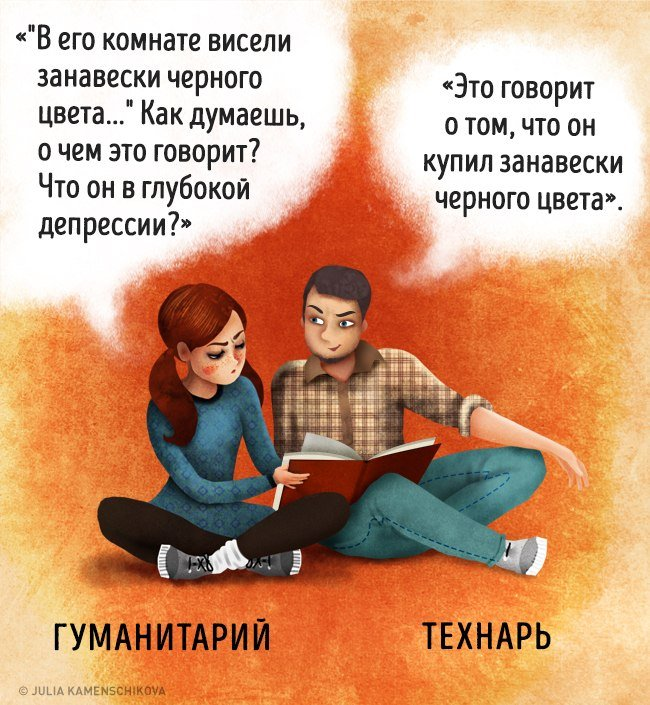 Технари vs гуманитарии | адукар
