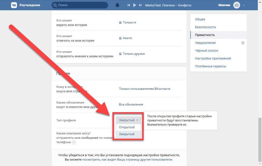 Как проверить профиль инстаграм* на накрутку